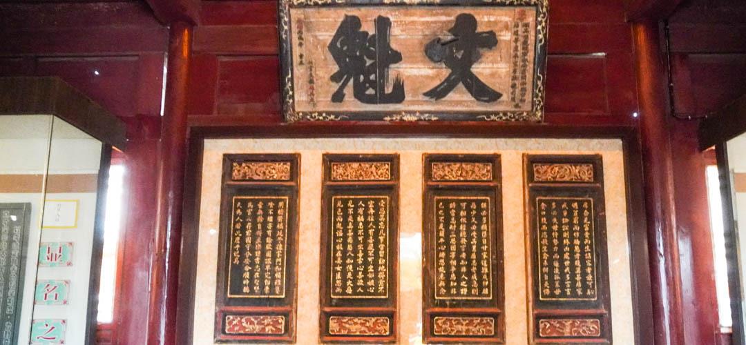 行星秘闻|中国现存规模最大的固定性中国科举史展馆，你去过吗？