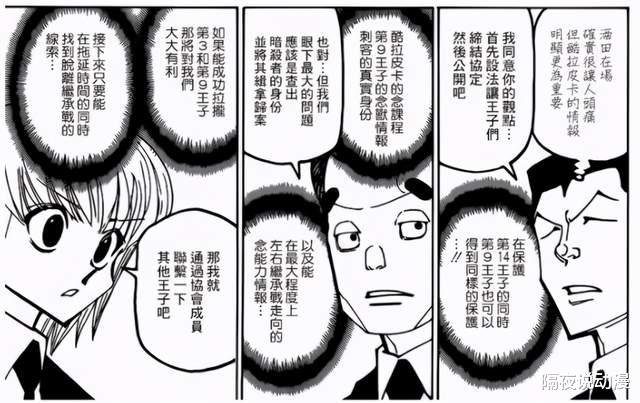 猎人|他记录着《全职猎人》休刊的每一天，如今已坚持近1000天......
