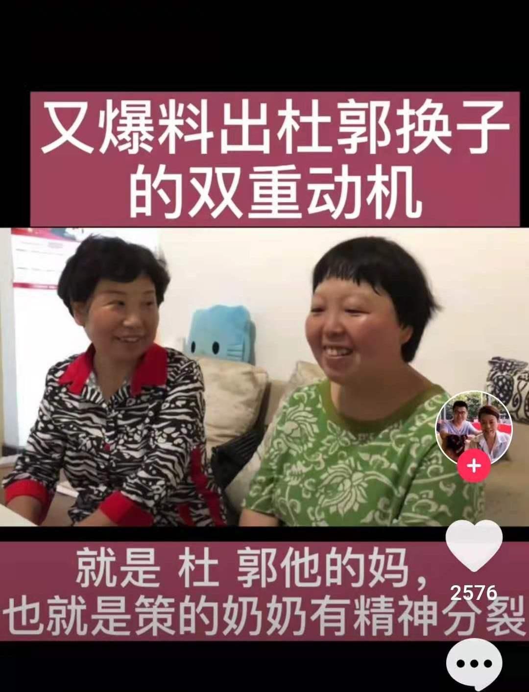 周旭阳嘉应 杜新枝4次怀孕孩子都有问题，为什么会这样？两人谁的问题更大？