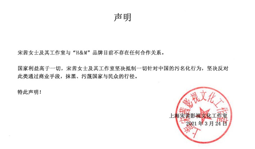 黄轩|H&M辱华事件发酵，黄轩宋茜终止合作，优衣库耐克等品牌被抵制