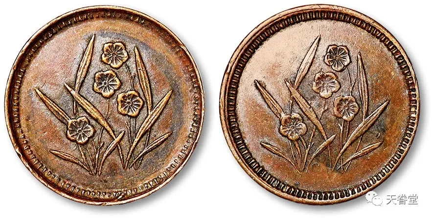 |7枚古钱币最新成交价(2021年1月29日)