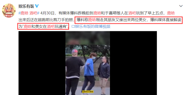 鹿晗|破案了！继工作室回应后，鹿晗与两位美女泡酒吧玩通宵的真相曝光了