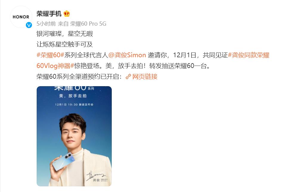 荣耀|荣耀60系列真机官宣 延续双圆环三摄后置主打影像体验 由龚俊代言