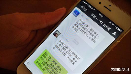 老白侃学习|“家长群”的存在引争议，有人提议直接取消，家长表示举双手赞同