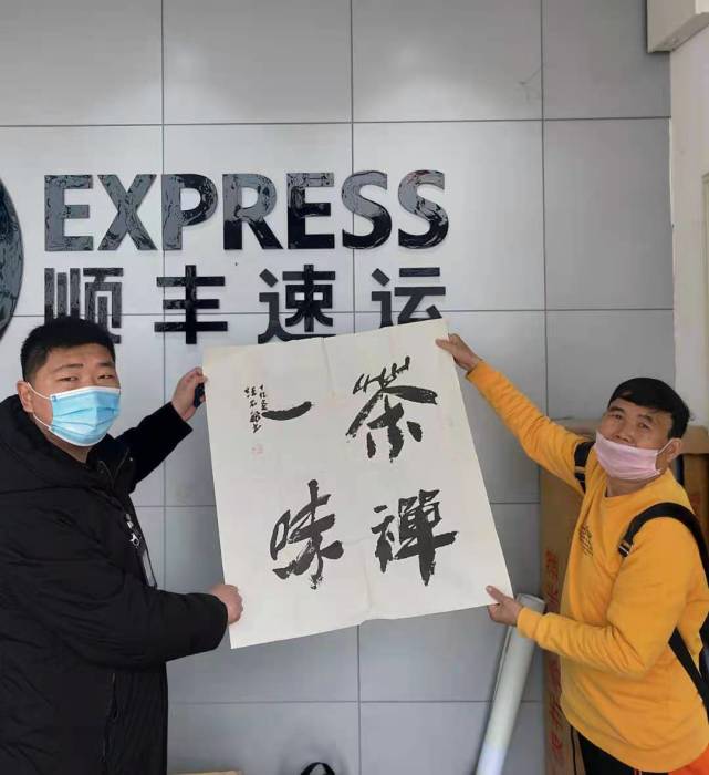科报融媒 中国好人汪太银为快递送春联