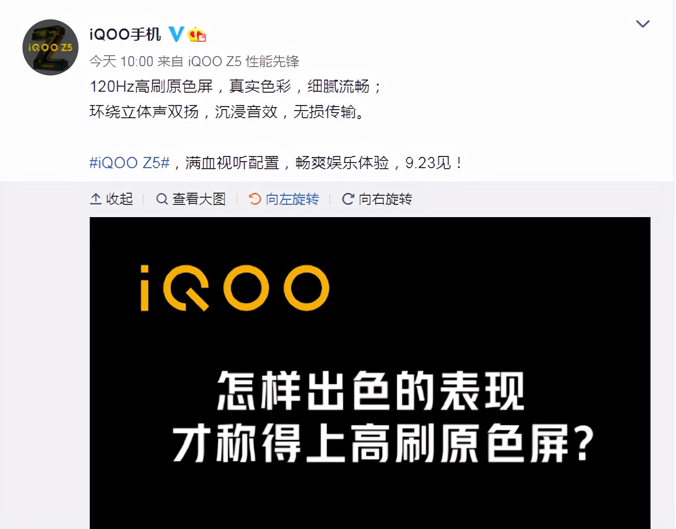 iqoo|新一代“性能先锋”iQOO Z5官宣，满血UFS3.1+满血LPPDR5好阔绰