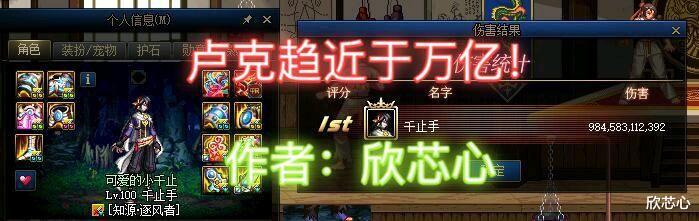 |DNF:巨龙也能趋近万亿伤害?玩家的另类玩法,背后的原因令人暖心!