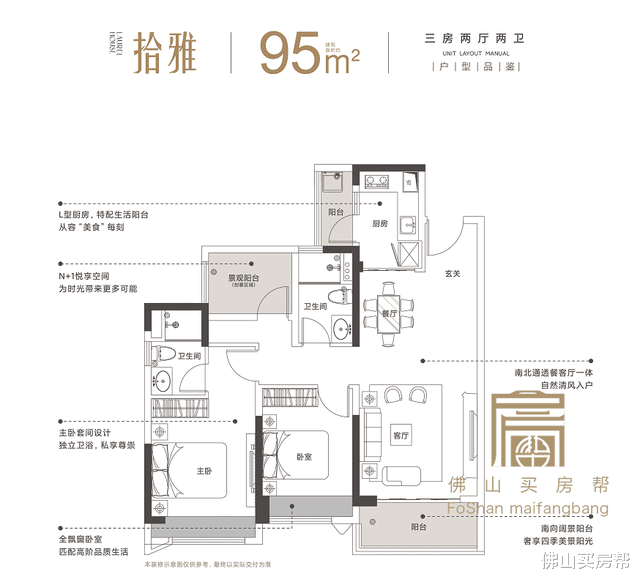 卧室|吹风3万起！稀缺五房+全带双阳台！禅城纯新盘就冲着改善去的