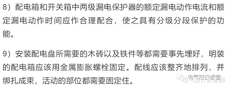 |配电箱怎么安装和接线？尺寸又应该如何确定？建议电气人都收藏！