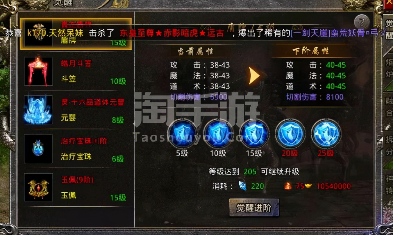 怒火一刀：如何提升人物的切割伤害