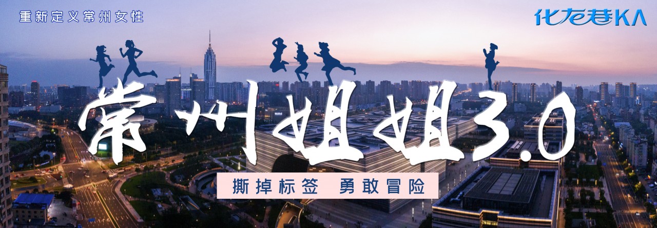 常州生活范 常州姐姐黄文娣:“全国优秀法官”,十年转型路,一生司法人