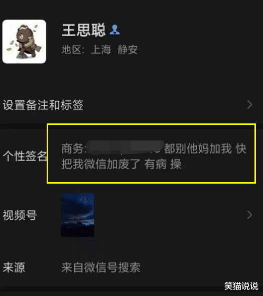 王思聪|孙一宁事件后王思聪微信被加爆，秦奋受到影响，杨颖也开始玩梗！