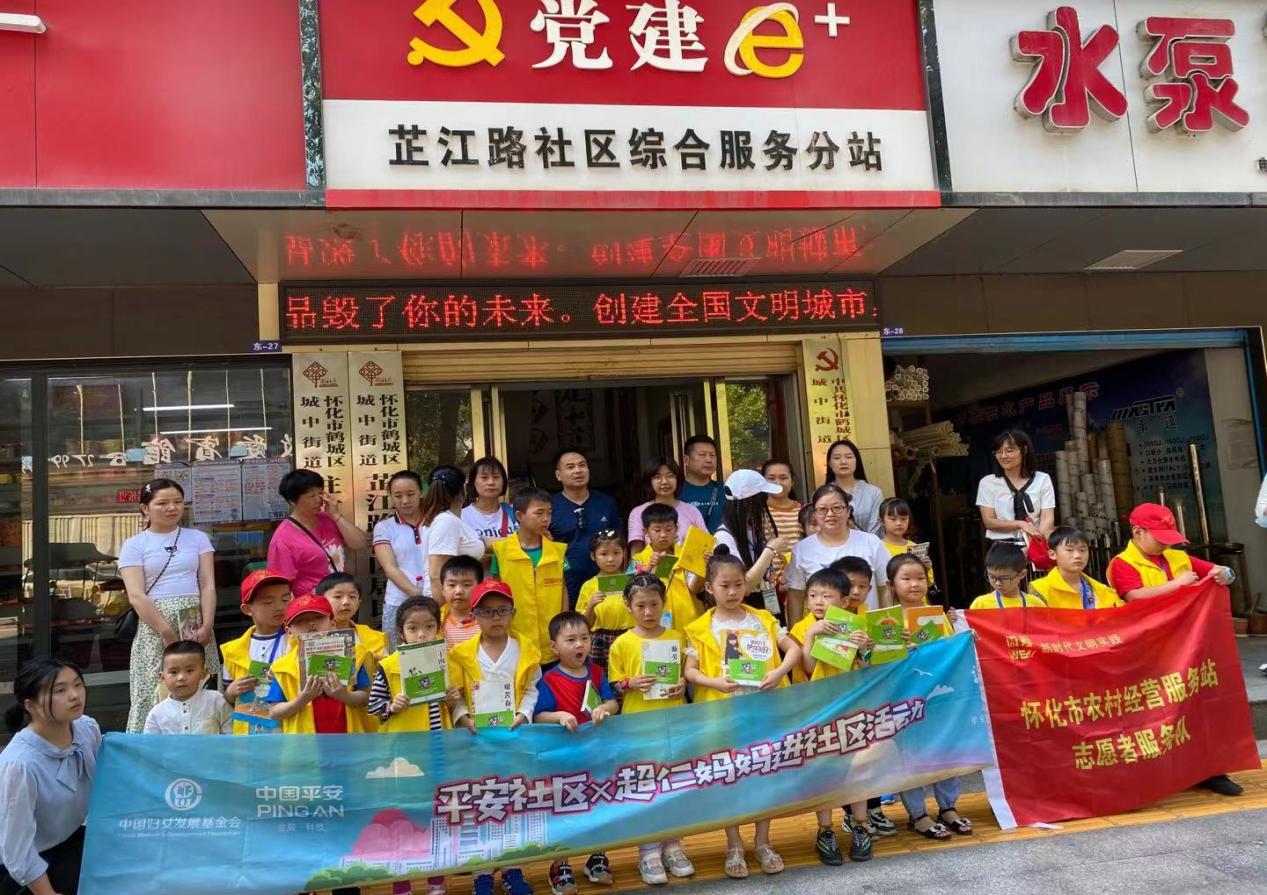 公益潇湘 怀化市志愿者协会组织开展“儿童五防”安全教育知识讲座