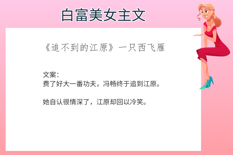 今天也没变成玩偶呢|6本白富美女主文，强推《今天也没变成玩偶呢》比赛写得太好了