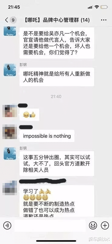 哪吒汽车 彭钢翻车营销再度祸害哪吒汽车，广汽蔚来内部人士：幸亏他早已离职