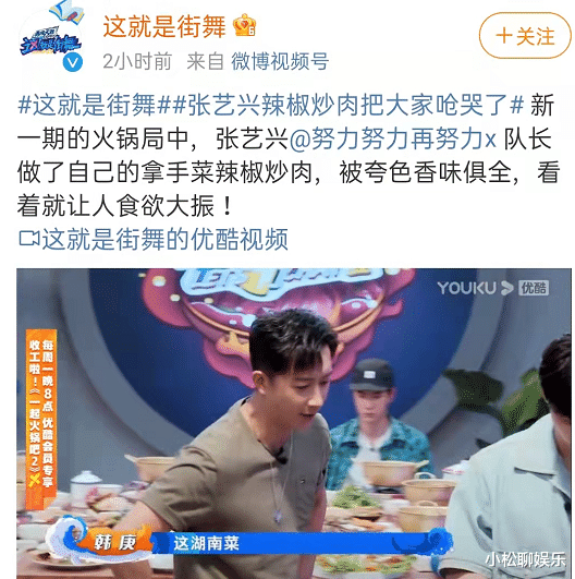 张艺兴|张艺兴辣椒炒肉太呛人，王一博直打喷嚏，非战斗人员请远离
