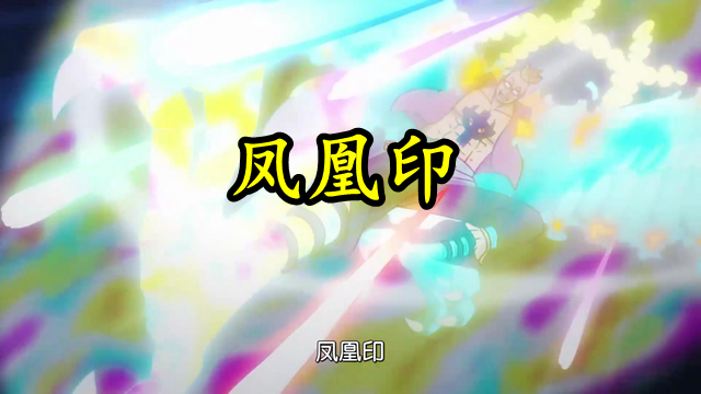 马尔科|海贼王988集：梅开二度，马尔科开技能凤凰印，一脚就是几十亿