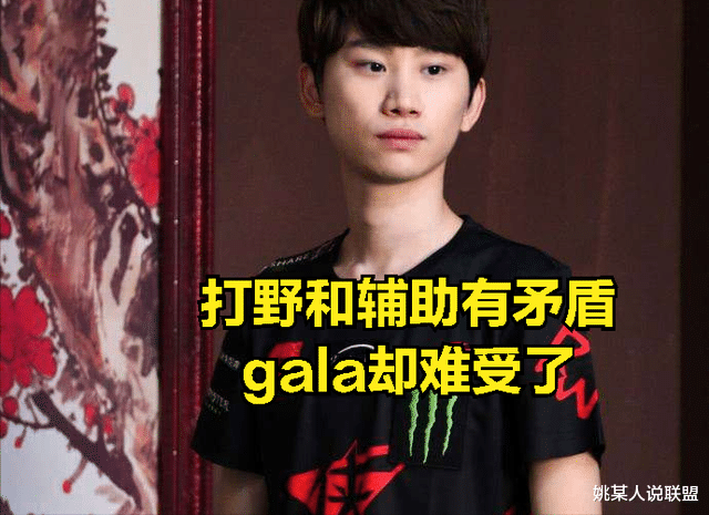 金泰相|DOINB使用特权为GALA出头,网友得知事情起因后:称赞DOINB做得好