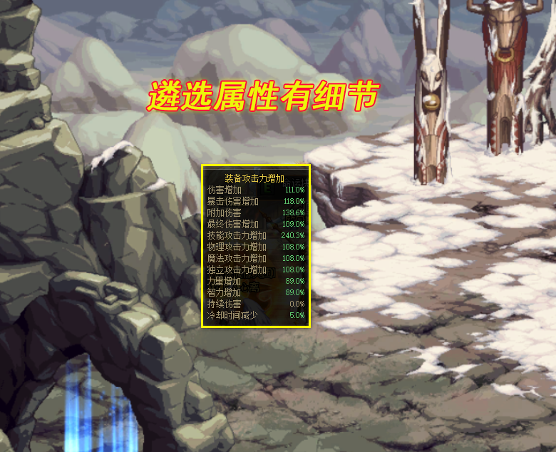 地下城与勇士|DNF：100级词条有误区！装备、技能互不冲突，奥兹玛不影响遴选