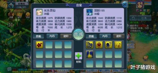 梦幻西游|梦幻西游一组新宝宝长乐灵仙的炼妖，4特殊净台皮蛋画魂售价60W