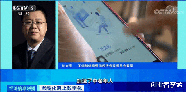 软件|互联网巨头打响适老化战役，适老化会是下一个机遇和增长点吗？