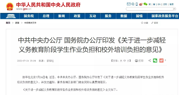 安妈育儿日|教育部允许教师补课?符合这2种情况的同时,还需要满足4个条件