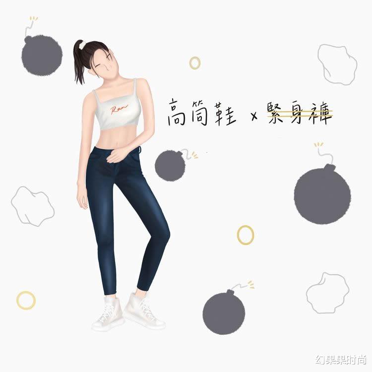 幻果果时尚|率性女孩看过来！5套高筒帆布鞋穿搭+3大地雷，一次告诉你！