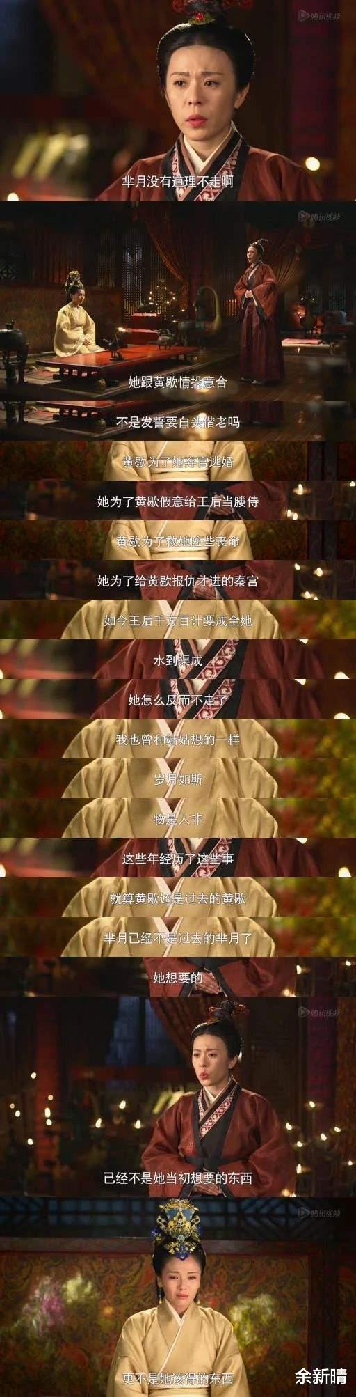 余新晴|《芈月传》：秦王击退情敌黄歇的做法，简直堪称教科书式收心攻略