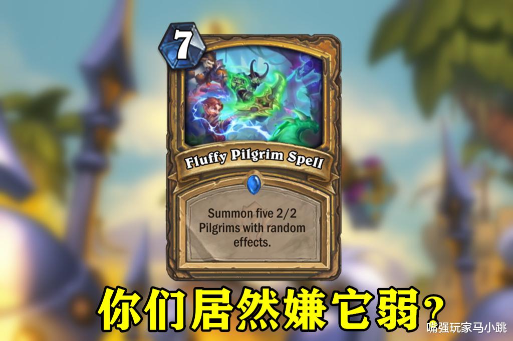 炉石传说|炉石传说：7费5个强化小兵还嫌弱？骑士玩家真是被设计师惯坏了