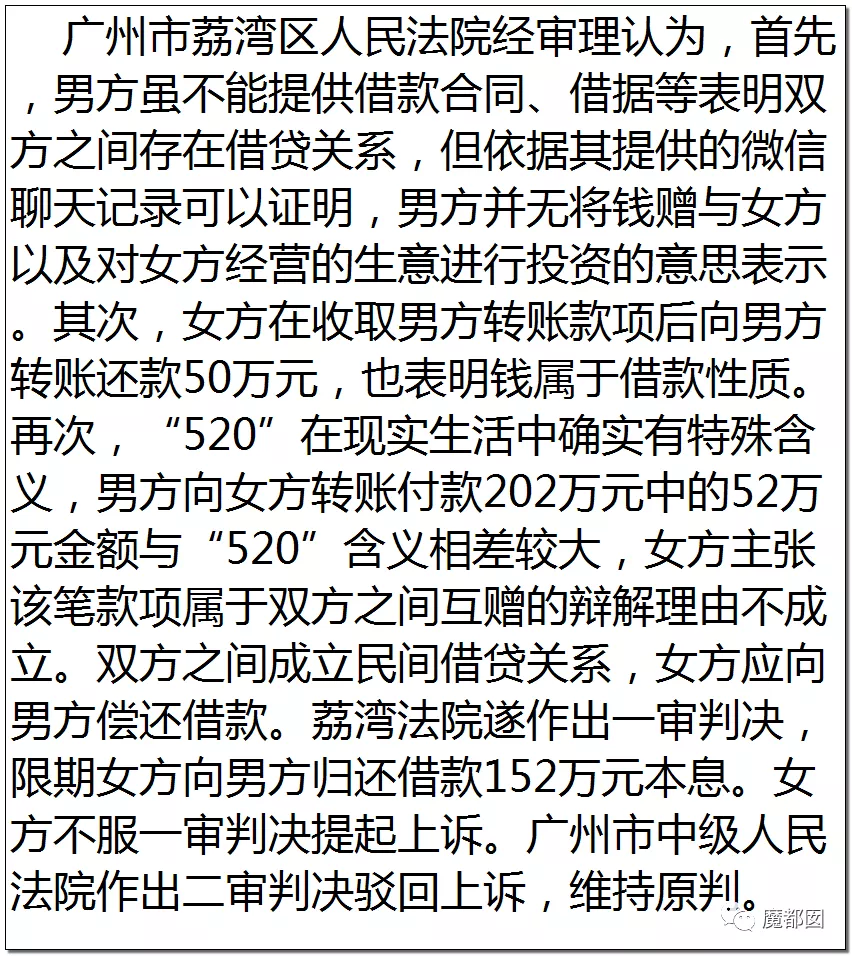 蜗牛研究僧|超美女孩被前男友起诉还86万红包！