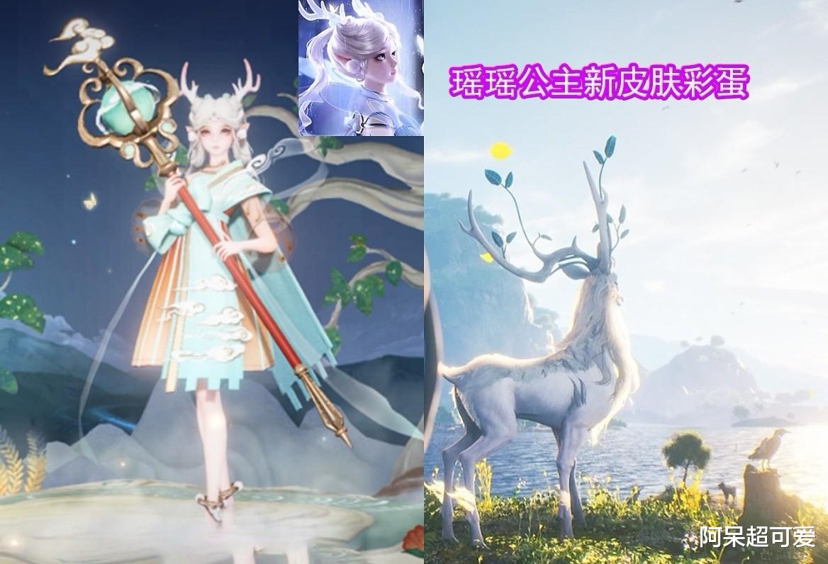 亚瑟|瑶新皮肤彩蛋曝光，亚瑟新皮肤计划终于开启？青春决赛季有消息了