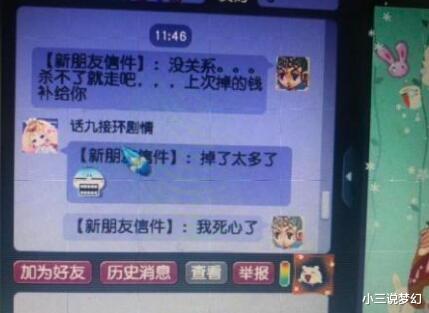 梦幻西游|梦幻西游：原来号品是会累加的，两周铃铛空车换来了第三周的五宝