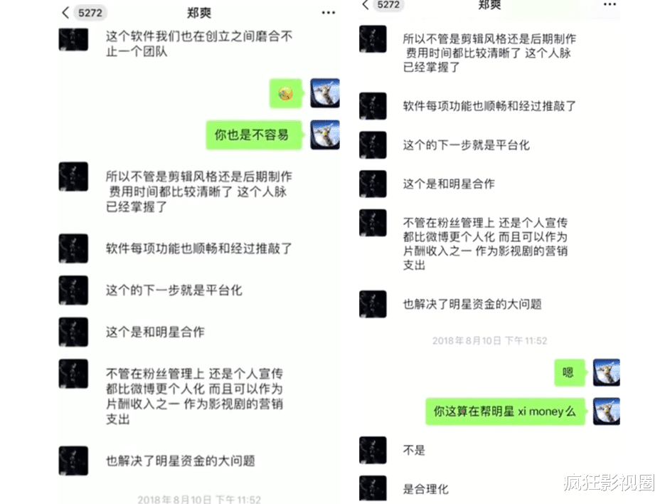 郑爽|比“女海王”还无耻！全家帮忙洗地，偷洗骗坑做绝了