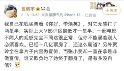 张小斐|张小斐红了就漂？和孙茜2年前恩怨再爆发，贾玲电影成最大牺牲品！