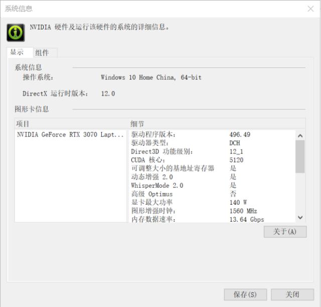 仙剑奇侠传七|开启DLSS挑战特效拉满！RTX 3070游戏本体验《仙剑奇侠传七》