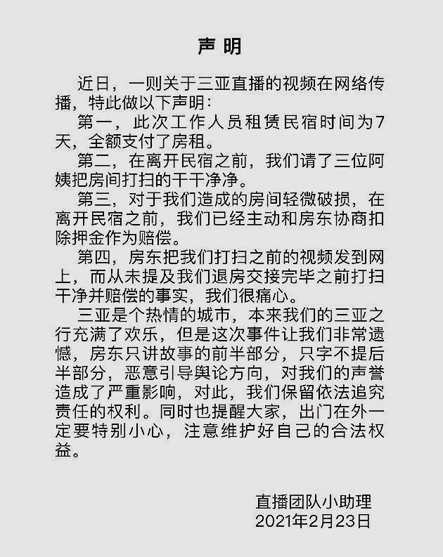 李湘|不好收场了！李湘发文澄清后，房东向李湘宣战：发视频后她才清理