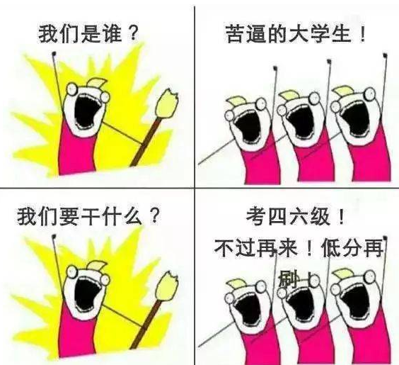 穿衣搭配|大学四六级没过，会影响未来的就业吗？大公司的招聘“潜规则”