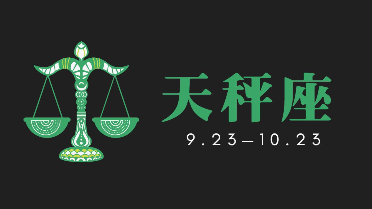 清迈星座|下周星座运势：双鱼座、水瓶座、摩羯座、射手座、天蝎座、天秤座