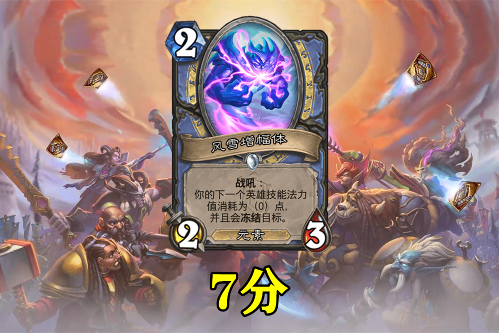 acgn漫评|炉石传说：解析10张法师新卡，新体系“大法术法”很有搞头！