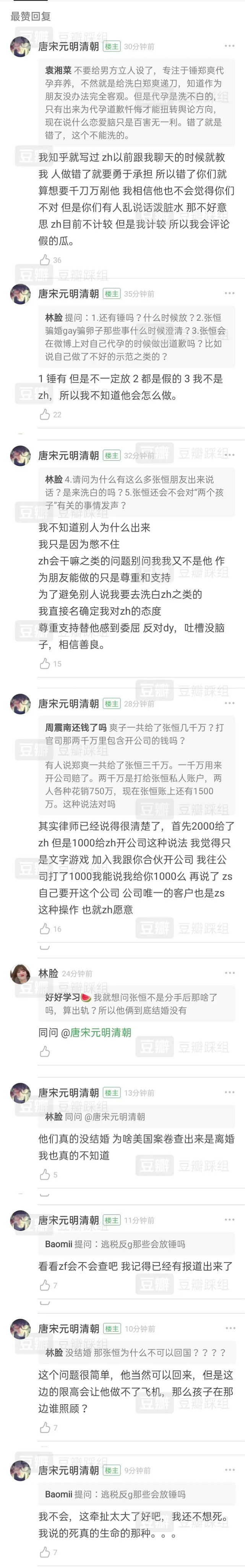 郑爽|张恒好友新爆料信息量巨大：郑爽没病也吃整瓶感冒药，出轨后曝惊人之语
