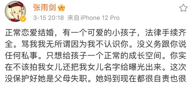 忧郁林黛玉|马可隐婚，华晨宇承认有孩子，娱乐圈还有多少人有待被承认？
