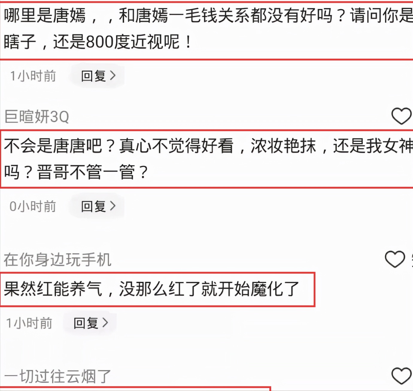 唐嫣|唐嫣化浓妆拍大片，造型被指撞脸江疏影，网友直呼差点没认出！