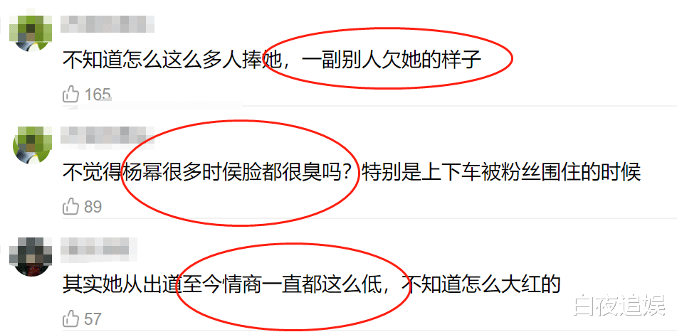杨幂|杨幂上直播间带货捞金，冷漠态度引发争议：那么敷衍高傲就别来