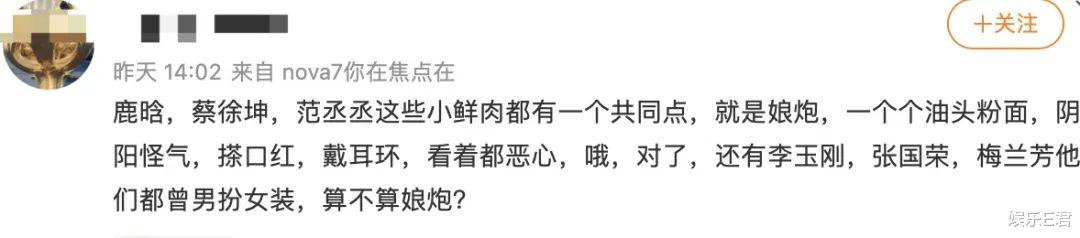 娱乐圈|娱乐圈男性审美回归正常，《披荆斩棘的哥哥》禁止嘉宾咬唇扭胯