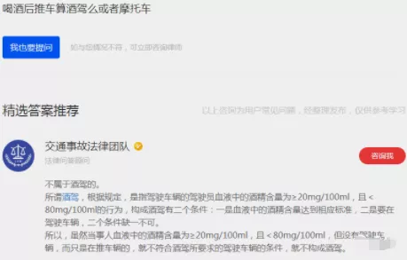 女子酒后担心被查酒驾,索性推车回家,交警:不属于酒驾,但是