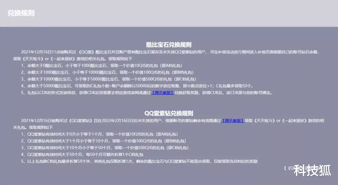 游戏本|这款上线 17 年的腾讯大作，今天死了