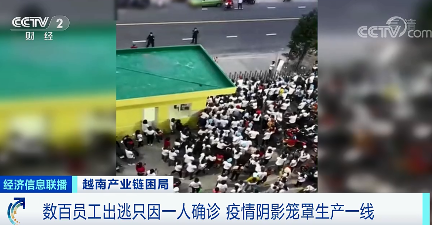 纺织服装时尚内参 “越南制造”危在旦夕，纺织工人三分之一离岗，生产难恢复......