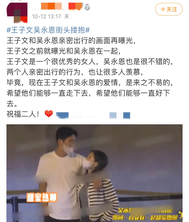 王子文|王子文吴永恩街头上演偶像剧？不顾旁人亲密搂抱，宛如小情侣逛