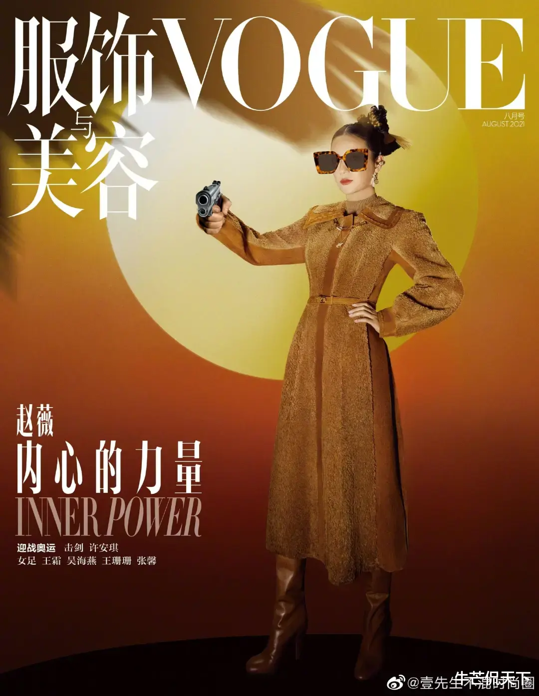 VOGUE拍出「史上最醜趙薇」封面，笑死3000萬網友：這次范冰冰躺贏瞭-圖7