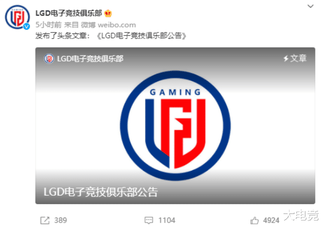 貂蝉|DOTA2: LGD俱乐部发布公告,教练xiao8流传负面情况不属实